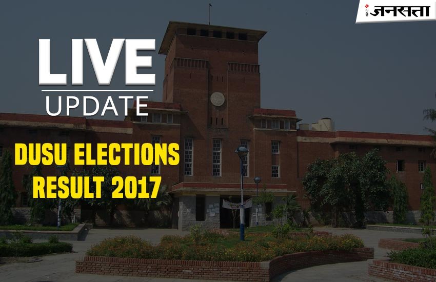 du, du election result, du election result 2017, dusu, du chunav result, dusu election 2017, dusu election 2017 result