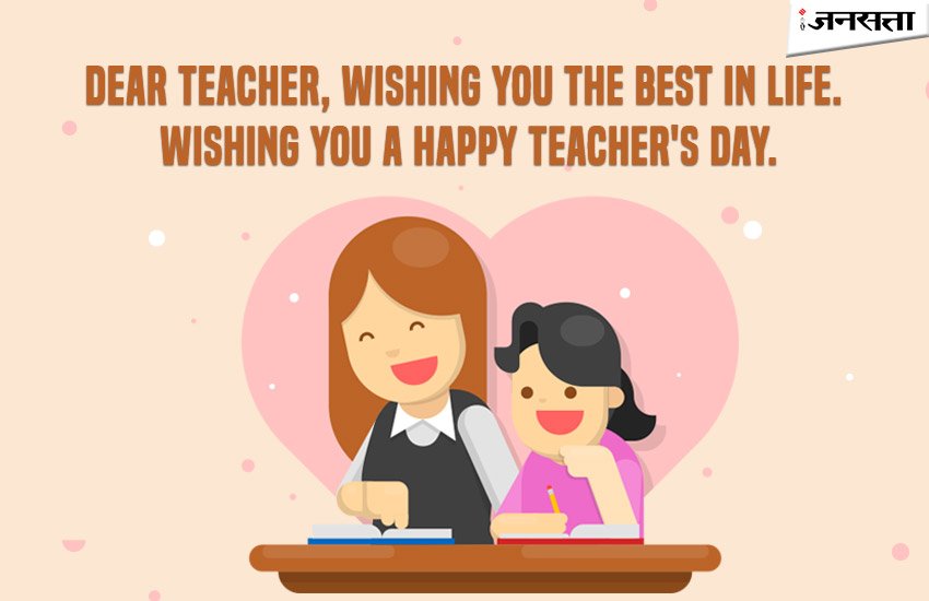 teachers day, happy teachers day, happy teachers day 2017, happy teachers day wishes, happy teachers day images, happy teachers day messages teachers day, happy teachers day, happy teachers day 2017, happy teachers day wishes, happy teachers day images, happy teachers day messages