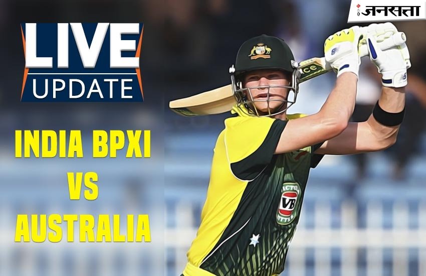 क्रिकेट स्कोर भारत, क्रिकेट स्कोर, live score, live cricket score, क्रिकेट, cricket score, india vs Australia, india vs Australia warm up match, warm up match india vs australia, india vs Australia odi, india vs Australia live score