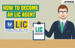 LIC से जुड़कर पाएं लाखों कमाने का मौका, यह है पूरा प्रॉसेस