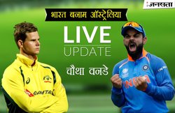 IndvsAus 4th ODI: रोमांचक मैच में AUS ने 21 रन से मारी बाजी