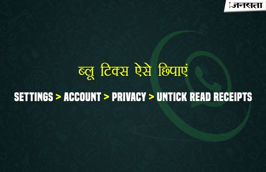 Whatsapp Tips and Tricks in Hindi, Whatsapp Tips and Tricks, whatsapp tips and tricks in hindi, whatsapp hidden tricks 2017, whatsapp hidden tricks android, whatsapp hidden tricks, whatsapp secrets and tricks, whatsapp secrets and tricks in hindi, whatsapp tricks and cheats, whatsapp hidden tricks and features, whatsapp plus hidden tricks, whatsapp hidden tricks pro apk, whatsapp, whatsapp tips, whatsapp secret tips, whatsapp secret features, whatsapp tricks hindi, whatsapp tricks android, jansatta