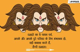 dussehra, happy dussehra, dussehra 2017, happy dussehra 2017, dussehra wishes, happy dussehra wishes, dussehra images, dussehra gif images, happy dussehra gif images, happy dussehra greetings, dussehra greetings, dussehra quotes, happy dussehra quotes, happy dussehra whatsapp messages, dussehra messages, dussehra sms in hindi, happy dussehra sms, happy dussehra quotes in hindi, dussehra wallpapers, happy dussehra wallpaper, wishes quotes, religion news updates in hindi