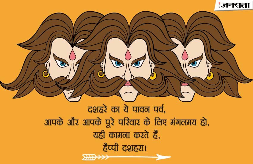 dussehra, happy dussehra, dussehra 2017, happy dussehra 2017, dussehra wishes, happy dussehra wishes, dussehra images, dussehra gif images, happy dussehra gif images, happy dussehra greetings, dussehra greetings, dussehra quotes, happy dussehra quotes, happy dussehra whatsapp messages, dussehra messages, dussehra sms in hindi, happy dussehra sms, happy dussehra quotes in hindi, dussehra wallpapers, happy dussehra wallpaper, wishes quotes, religion news updates in hindi