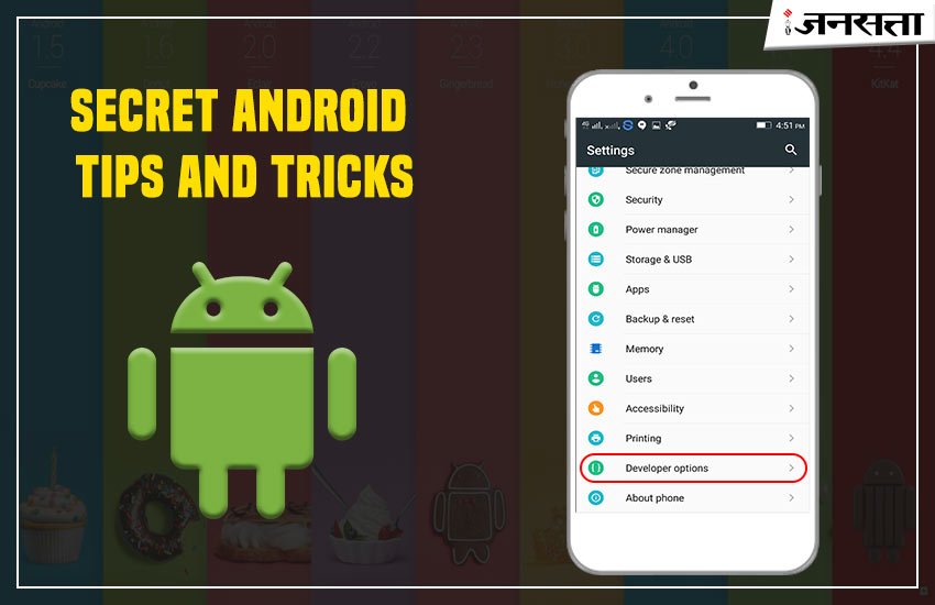 android phone, android phone setting, android phone features, internet speed in android, internet speed in android phone, tricks to increase internet speed in android phones, increase internet speed, internet speed in android phone,android phone internet speed tips, latest news