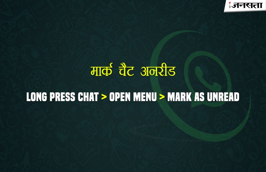 Whatsapp Tips and Tricks in Hindi, Whatsapp Tips and Tricks, whatsapp tips and tricks in hindi, whatsapp hidden tricks 2017, whatsapp hidden tricks android, whatsapp hidden tricks, whatsapp secrets and tricks, whatsapp secrets and tricks in hindi, whatsapp tricks and cheats, whatsapp hidden tricks and features, whatsapp plus hidden tricks, whatsapp hidden tricks pro apk, whatsapp, whatsapp tips, whatsapp secret tips, whatsapp secret features, whatsapp tricks hindi, whatsapp tricks android, jansatta