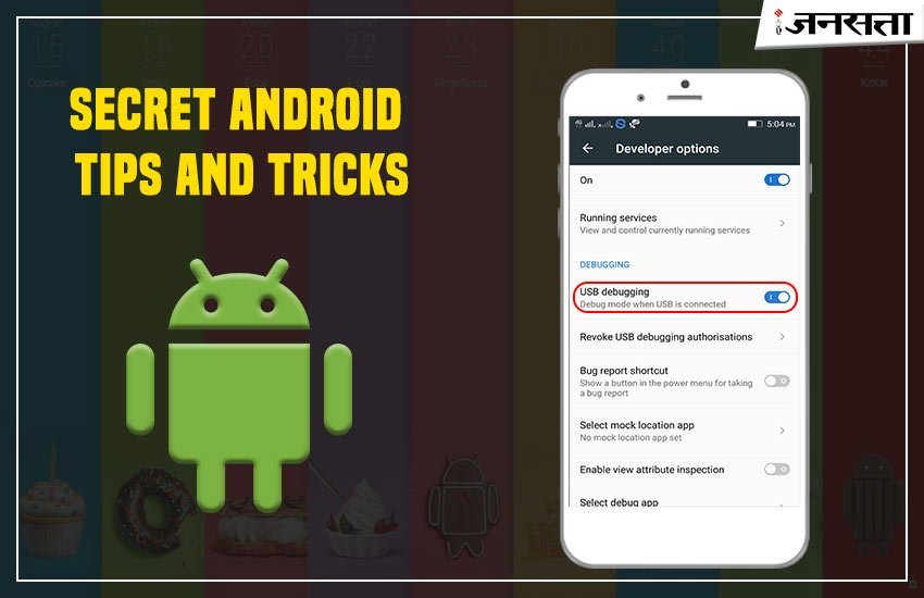 android phone, android phone setting, android phone features, internet speed in android, internet speed in android phone, tricks to increase internet speed in android phones, increase internet speed, internet speed in android phone,android phone internet speed tips, latest news
