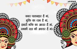 navratri, navratri 2017, navratri puja, happy navratri, navratri wishes, happy navratri wishes, navratri puja in hindi, navratri puja vidhi in hindi, happy navratri wishes in hindi, happy navratri 2017, navratri horoscope, navratri horoscope in hindi, navratri rashi, navratri rashi in hindi, latest updates in hindi, navratri fast, how to keep navratri fast, types of fast, types of navratri fast, rules to keep fast, rules how to keep fast, fast tips, tips to keep navratri fast, navratri fast types, religious updates to keep fast, navratri vrat, shardiya navratri fast, jansatta