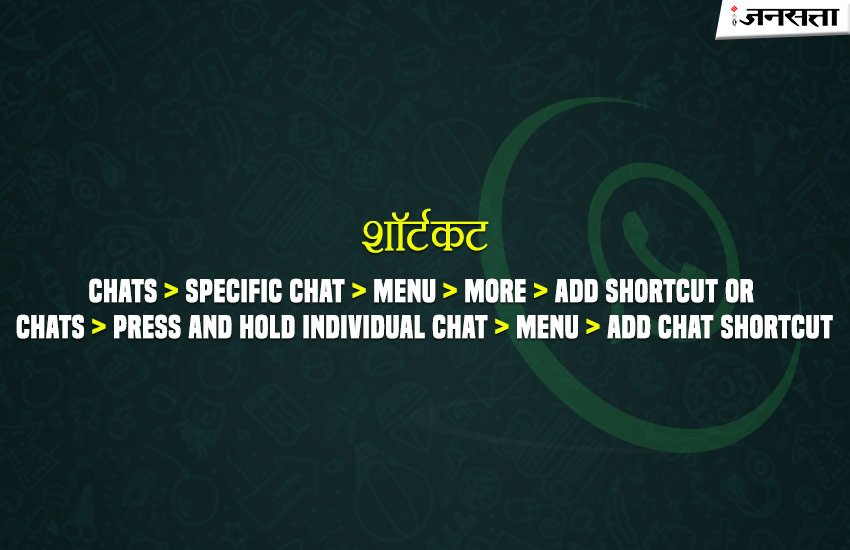 Whatsapp Tips and Tricks in Hindi, Whatsapp Tips and Tricks, whatsapp tips and tricks in hindi, whatsapp hidden tricks 2017, whatsapp hidden tricks android, whatsapp hidden tricks, whatsapp secrets and tricks, whatsapp secrets and tricks in hindi, whatsapp tricks and cheats, whatsapp hidden tricks and features, whatsapp plus hidden tricks, whatsapp hidden tricks pro apk, whatsapp, whatsapp tips, whatsapp secret tips, whatsapp secret features, whatsapp tricks hindi, whatsapp tricks android, jansatta