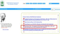 SSC SI, CAPF, ASI Answer Key 2017: पेपर 1 की उत्तर कुंजी जारी, ssc.nic.in से यूं करें डाउनलोड