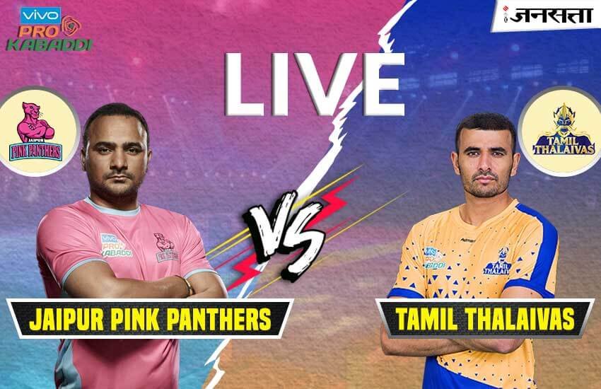 Tamil-Thalaivas-vs-Jaipur-Pink-Panthers Tamil-Thalaivas-vs-Jaipur-Pink-Panthers
