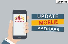 uidai, aadhar card, aadhar card mobile number change, aadhar card mobile number update, aadhar card mobile number update online, uidai mobile number update, aadhar card mobile number update offline, how to update mobile number in aadhar card online, how to update mobile number in aadhar card offline, how to change mobile number in aadhar card online, latest updates in hindi