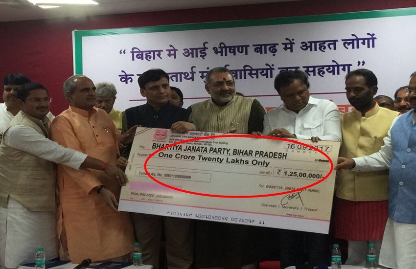 कार्यक्रम में बिहार भाजपा की तरफ से प्रदेश अध्यक्ष नित्यानंद राय और केंद्रीय मंत्री गिरिराज सिंह मौजूद थे। इन दोनों नेताओं ने ही चेक स्वीकार किया लेकिन चेक में एक बड़ी गलती उजागर हुई।