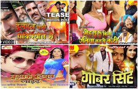 bhojpuri movies funny titles, bhojpuri movies wierd titles, bhojpuri movies double meaning titles, bhojpuri movies albums, bhojpuri movies titles,gober singh,lehanga ma baadh aail baa,lehanga ke andar wi fi,bhojpuri cinema, Bhojpuri , Bollywood, Funny bhojpuri movies, Funny bhojpuri posters , Hilarious , Wtf, Movies, Indian movies, funny bhojpuri movies, funny bhojpuri movie names, jansatta