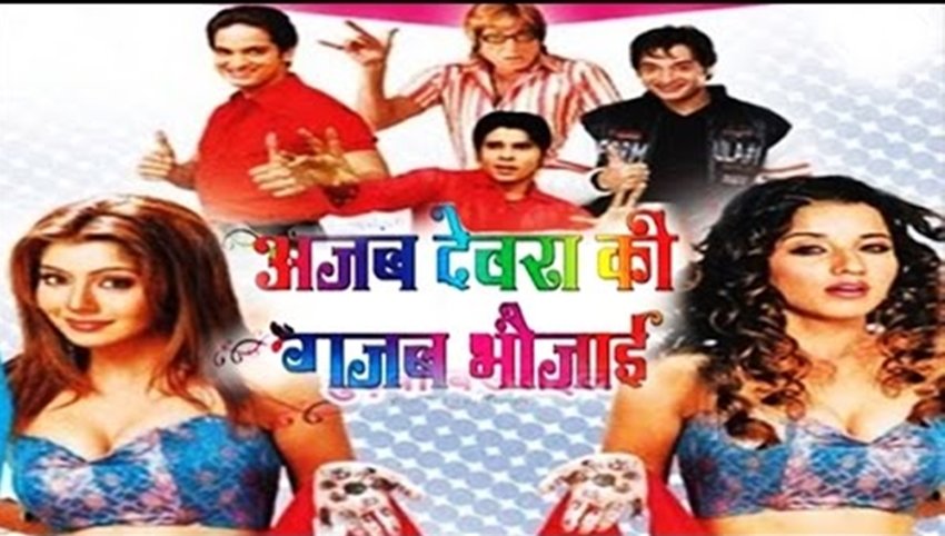 bhojpuri movies funny titles, bhojpuri movies wierd titles, bhojpuri movies double meaning titles, bhojpuri movies albums, bhojpuri movies titles,gober singh,lehanga ma baadh aail baa,lehanga ke andar wi fi,bhojpuri cinema, Bhojpuri , Bollywood, Funny bhojpuri movies, Funny bhojpuri posters , Hilarious , Wtf, Movies, Indian movies, funny bhojpuri movies, funny bhojpuri movie names, jansatta