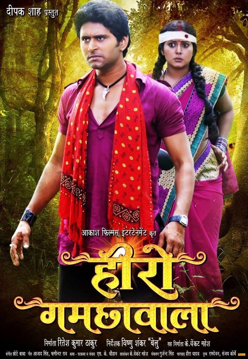 bhojpuri movies funny titles, bhojpuri movies wierd titles, bhojpuri movies double meaning titles, bhojpuri movies albums, bhojpuri movies titles,gober singh,lehanga ma baadh aail baa,lehanga ke andar wi fi,bhojpuri cinema, Bhojpuri , Bollywood, Funny bhojpuri movies, Funny bhojpuri posters , Hilarious , Wtf, Movies, Indian movies, funny bhojpuri movies, funny bhojpuri movie names, jansatta