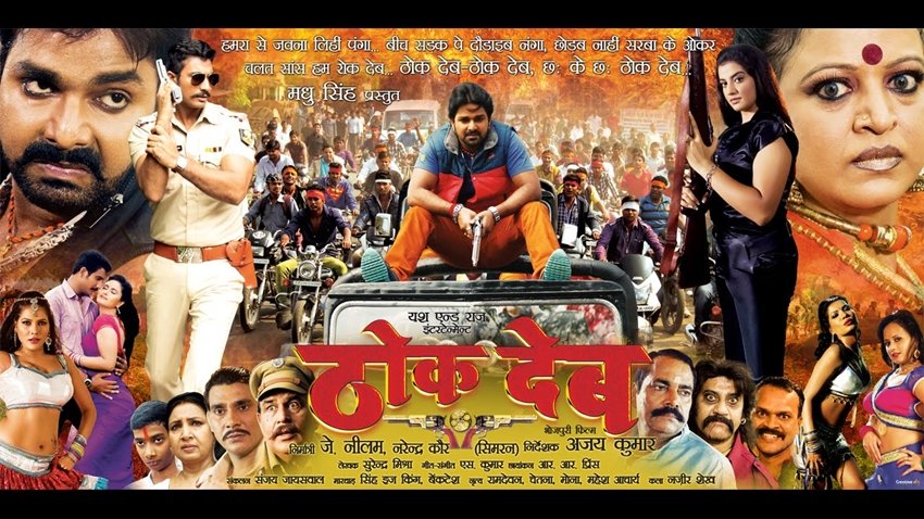 bhojpuri movies funny titles, bhojpuri movies wierd titles, bhojpuri movies double meaning titles, bhojpuri movies albums, bhojpuri movies titles,gober singh,lehanga ma baadh aail baa,lehanga ke andar wi fi,bhojpuri cinema, Bhojpuri , Bollywood, Funny bhojpuri movies, Funny bhojpuri posters , Hilarious , Wtf, Movies, Indian movies, funny bhojpuri movies, funny bhojpuri movie names, jansatta