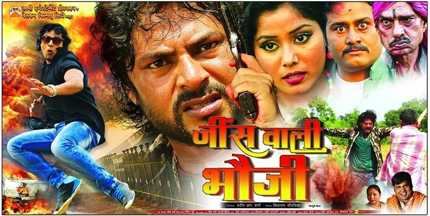 bhojpuri movies funny titles, bhojpuri movies wierd titles, bhojpuri movies double meaning titles, bhojpuri movies albums, bhojpuri movies titles,gober singh,lehanga ma baadh aail baa,lehanga ke andar wi fi,bhojpuri cinema, Bhojpuri , Bollywood, Funny bhojpuri movies, Funny bhojpuri posters , Hilarious , Wtf, Movies, Indian movies, funny bhojpuri movies, funny bhojpuri movie names, jansatta