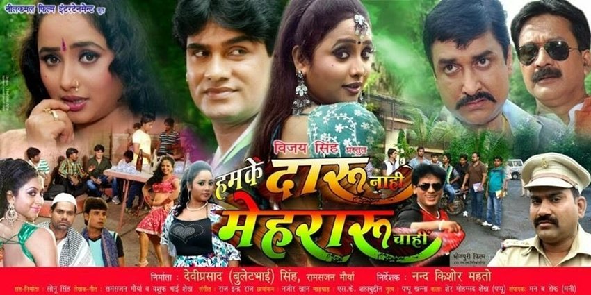 bhojpuri movies funny titles, bhojpuri movies wierd titles, bhojpuri movies double meaning titles, bhojpuri movies albums, bhojpuri movies titles,gober singh,lehanga ma baadh aail baa,lehanga ke andar wi fi,bhojpuri cinema, Bhojpuri , Bollywood, Funny bhojpuri movies, Funny bhojpuri posters , Hilarious , Wtf, Movies, Indian movies, funny bhojpuri movies, funny bhojpuri movie names, jansatta