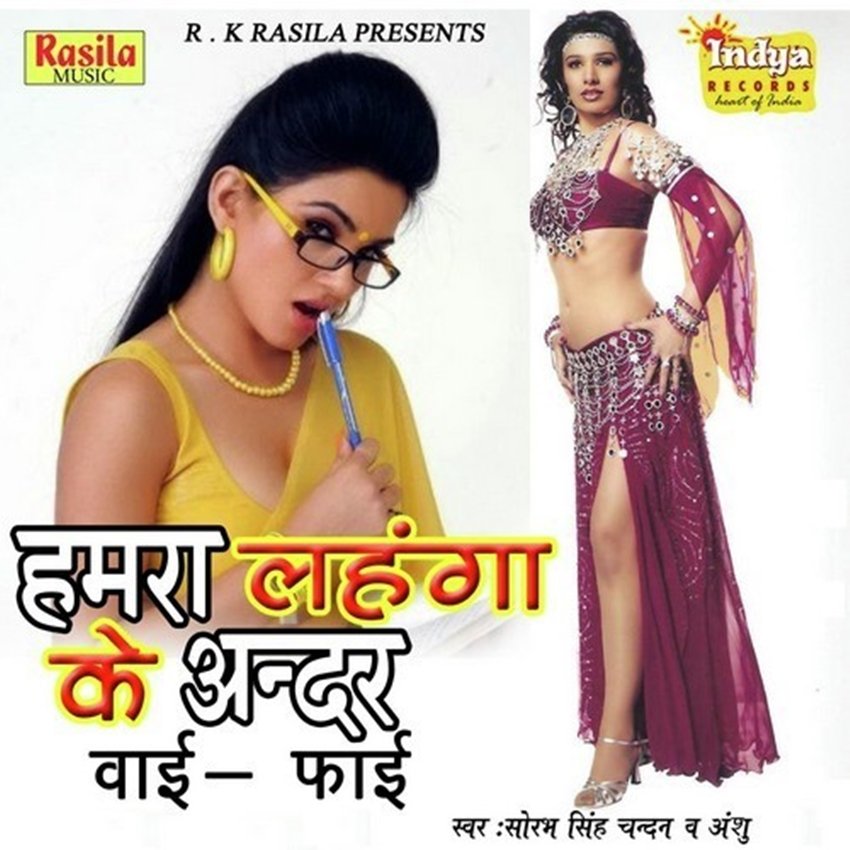 bhojpuri movies funny titles, bhojpuri movies wierd titles, bhojpuri movies double meaning titles, bhojpuri movies albums, bhojpuri movies titles,gober singh,lehanga ma baadh aail baa,lehanga ke andar wi fi,bhojpuri cinema, Bhojpuri , Bollywood, Funny bhojpuri movies, Funny bhojpuri posters , Hilarious , Wtf, Movies, Indian movies, funny bhojpuri movies, funny bhojpuri movie names, jansatta