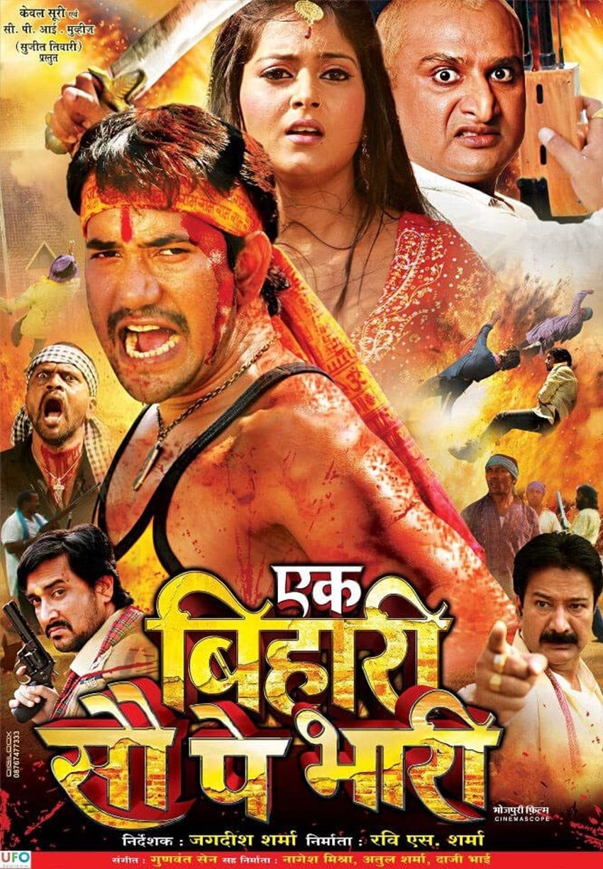 bhojpuri movies funny titles, bhojpuri movies wierd titles, bhojpuri movies double meaning titles, bhojpuri movies albums, bhojpuri movies titles,gober singh,lehanga ma baadh aail baa,lehanga ke andar wi fi,bhojpuri cinema, Bhojpuri , Bollywood, Funny bhojpuri movies, Funny bhojpuri posters , Hilarious , Wtf, Movies, Indian movies, funny bhojpuri movies, funny bhojpuri movie names, jansatta