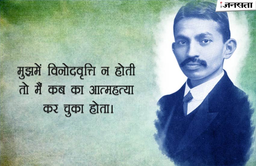 gandhi jayanti, mahatma gandhi jayanti, gandhi anniversary