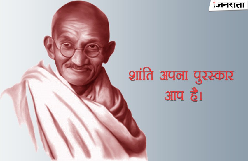 gandhi jayanti, mahatma gandhi jayanti, gandhi anniversary
