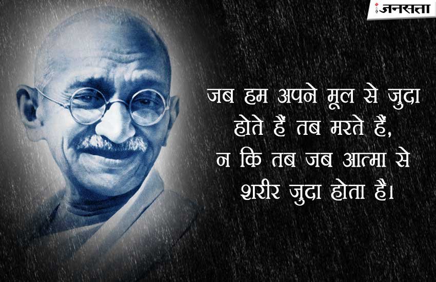 gandhi jayanti, mahatma gandhi jayanti, gandhi anniversary