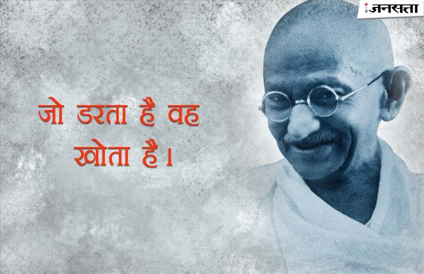 gandhi jayanti, mahatma gandhi jayanti, gandhi anniversary