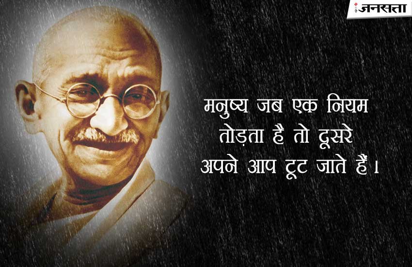 gandhi jayanti, mahatma gandhi jayanti, gandhi anniversary