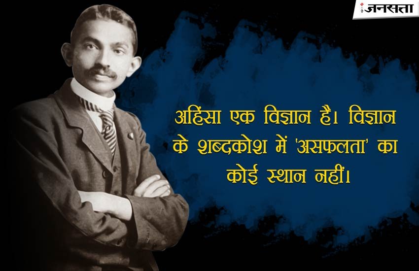 gandhi jayanti, mahatma gandhi jayanti, gandhi anniversary