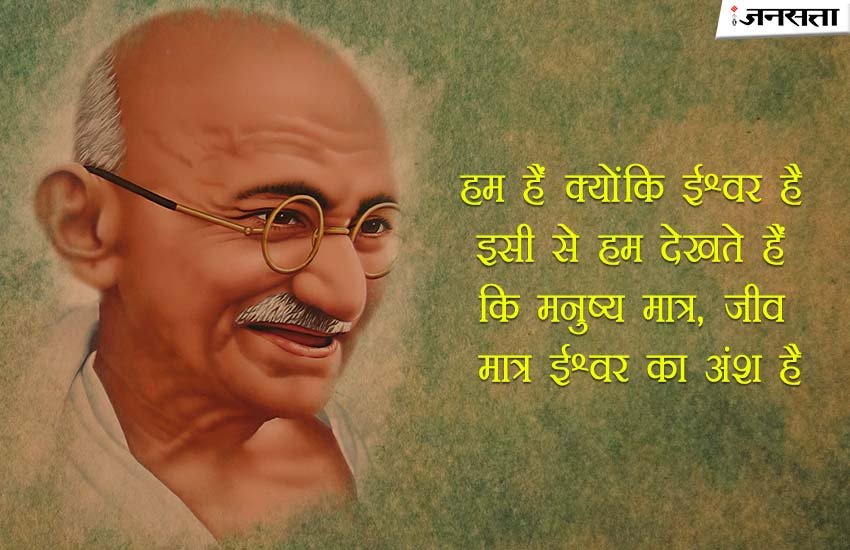 gandhi jayanti, mahatma gandhi jayanti, gandhi anniversary