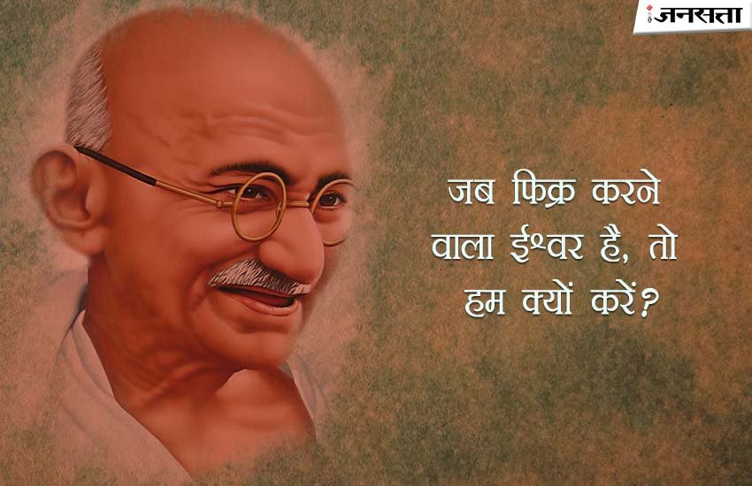 gandhi jayanti, mahatma gandhi jayanti, gandhi anniversary