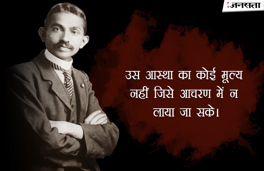 gandhi jayanti, mahatma gandhi jayanti, gandhi anniversary