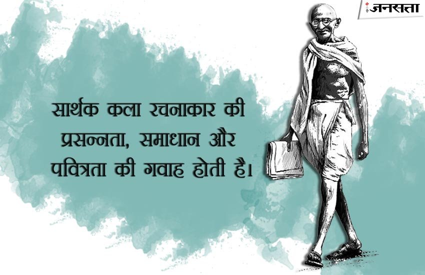 gandhi jayanti, mahatma gandhi jayanti, gandhi anniversary