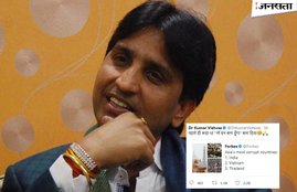Kumra Vishvas Retweeted Forbes tweet, say to PM Narendra Modi, Kumra Vishvas PM narendra Modi, Forbes tweet, Asia's Five Most Corrupt Countries, PM Narendra Modi, Narendra Modi