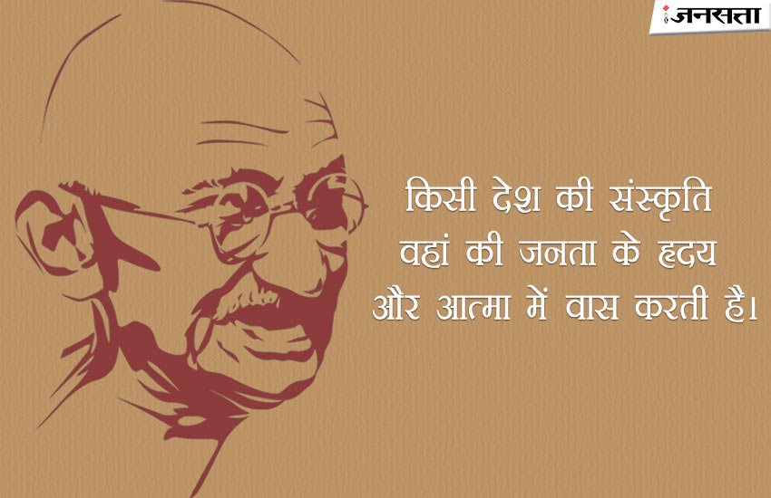 गांधी जयंतीः हमेशा याद रहेंगे बापू के ये प्रेरणा देने वाले संदेश