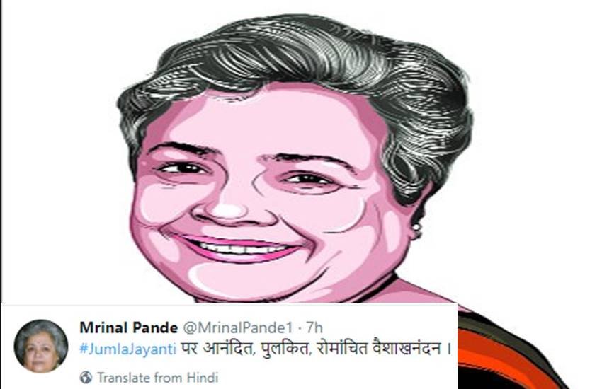 PM Narendra modi, PM Narendra modi birthday, mrinal pandey, mrinal pandey tweet, mrinal pandey on pm Narendra Modi Birthday, Narendra Modi 67 Birthday, Narendra Modi DOB, Narendra Modi Date of Birth, hindi news, trending news, jansatta