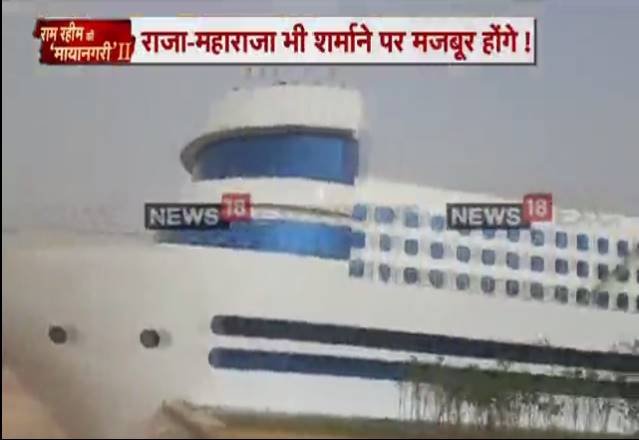 डेरे के अंदर पानी के जहाज जैसी बिल्डिंग।