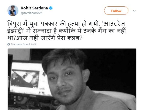 rohit sardana