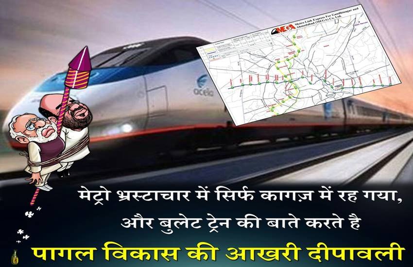 गुजरात में 'विकास पागल हो गया' नाम के सोशल मीडिया कैम्पेन के बाद अब नई मुहिम। (फोटो-ट्विटर)