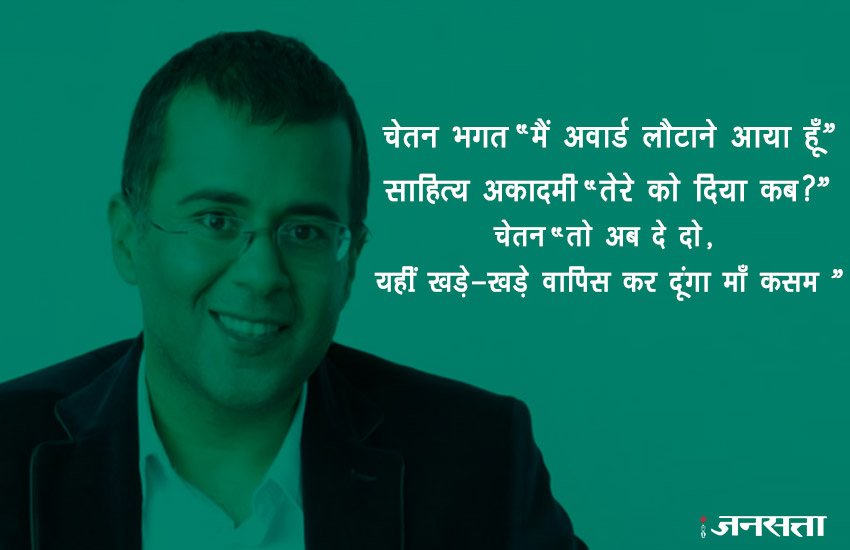 Firecrackers, Firecrackers Ban, Firecrackers Ban in Delhi-NCR, Firecrackers Ban Delhi, Firecrackers in Delhi, chetan bhagat, chetan bhagat troll, chetan bhagat Firecrackers, Firecrackers Ban chetan bhagat, jansatta