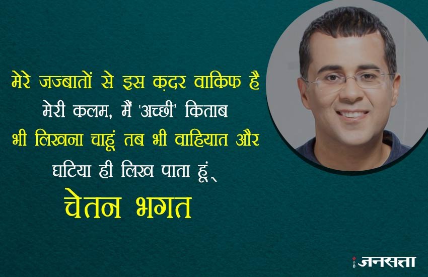 Firecrackers, Firecrackers Ban, Firecrackers Ban in Delhi-NCR, Firecrackers Ban Delhi, Firecrackers in Delhi, chetan bhagat, chetan bhagat troll, chetan bhagat Firecrackers, Firecrackers Ban chetan bhagat, jansatta