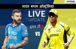 IND vs AUS: बल्लेबाजों के बाद गेंदबाज भी फ्लॉप, भारत ने 8 विकेट से हारा मैच