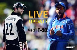 IND vs NZ 1st T20: भारत ने रचा इतिहास, टी20 में न्यूजीलैंड को पहली बार दी मात