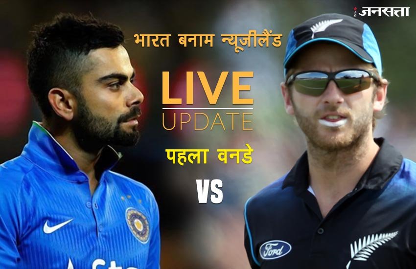 India vs New Zealand