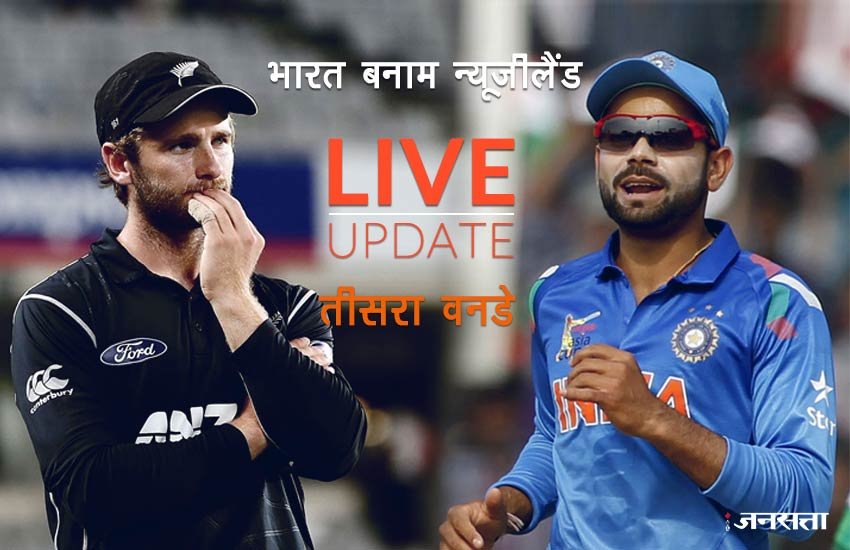 India vs New Zealand