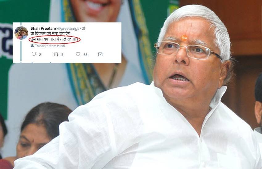 राष्ट्रीय जनता दल के नेता लालू प्रसाद ने मंगलवार को टि्वटर पर व्यंग्य कसते हुए भारतीय जनता पार्टी पर हमला बोला है। 