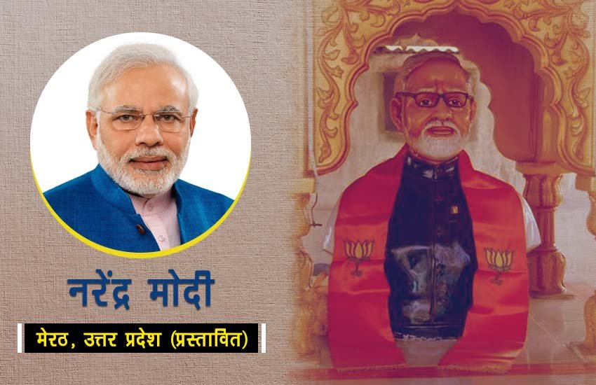 temples of Indian politicians, Indian Politicians Temples, Politicians of India and their Temples, Indian Politicians and their Temples, Politicians Temples in India, Indian politicians Temple, Narendra Modi temple, Sonia Gandhi temple, M. G. Ramchandran temple, politicains temples, latest news, latest updates