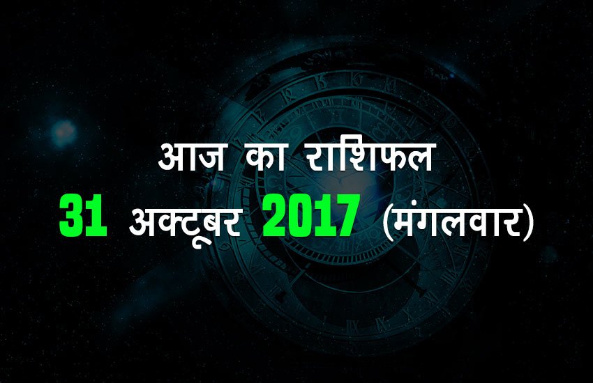 Today's horoscope, Tuesday 31st of October 2017